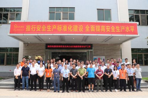 安安國際?夢莎美容化妝品有限公司召開落實企業(yè)安全生產(chǎn)主體責任制觀摩會議