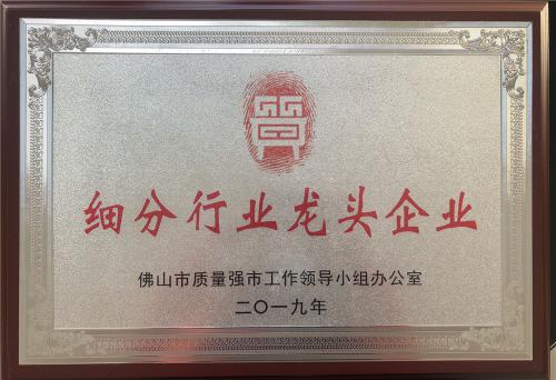 2019細(xì)分行業(yè)龍頭企業(yè)