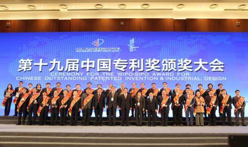 中國科學院南海海洋研究所、安安國際?佛山市安安美容保健品有限公司合作專利技術(shù)獲評國家知識產(chǎn)權(quán)局“中國專利優(yōu)秀獎”