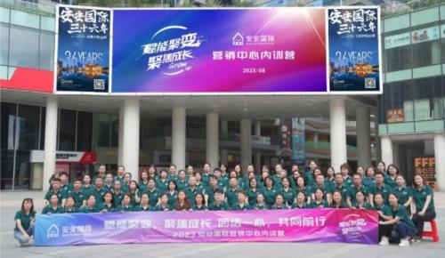 賦能聚變，聚焦成長(zhǎng) ！！