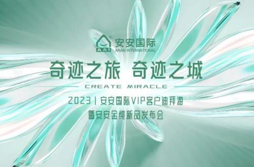 奇跡之旅，奇跡之城！