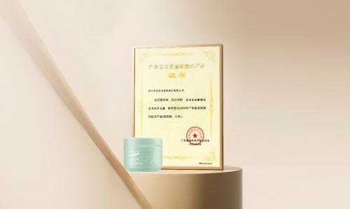 榮譽(yù)加冕 | 安安金純獲評(píng)“廣東省名優(yōu)高新技術(shù)產(chǎn)品”