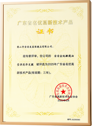 安安金純獲評(píng)“廣東省名優(yōu)高新技術(shù)產(chǎn)品”