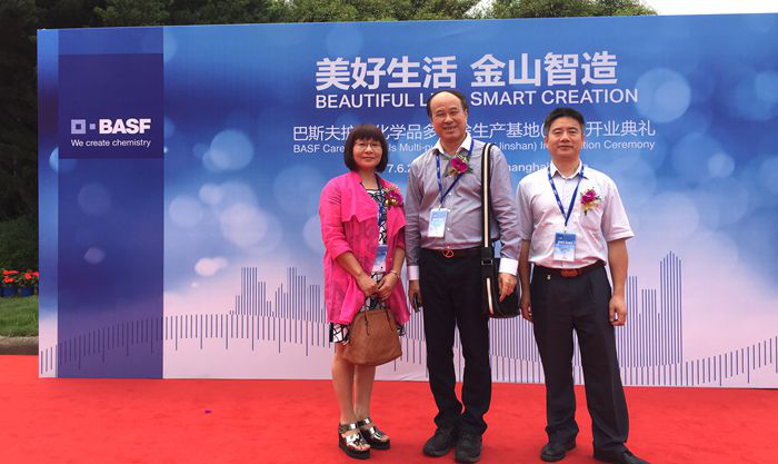2017年6月2日董事總裁陳志豪應(yīng)邀出席巴斯夫護(hù)理化學(xué)品多用途生產(chǎn)基地開業(yè)盛典643.png