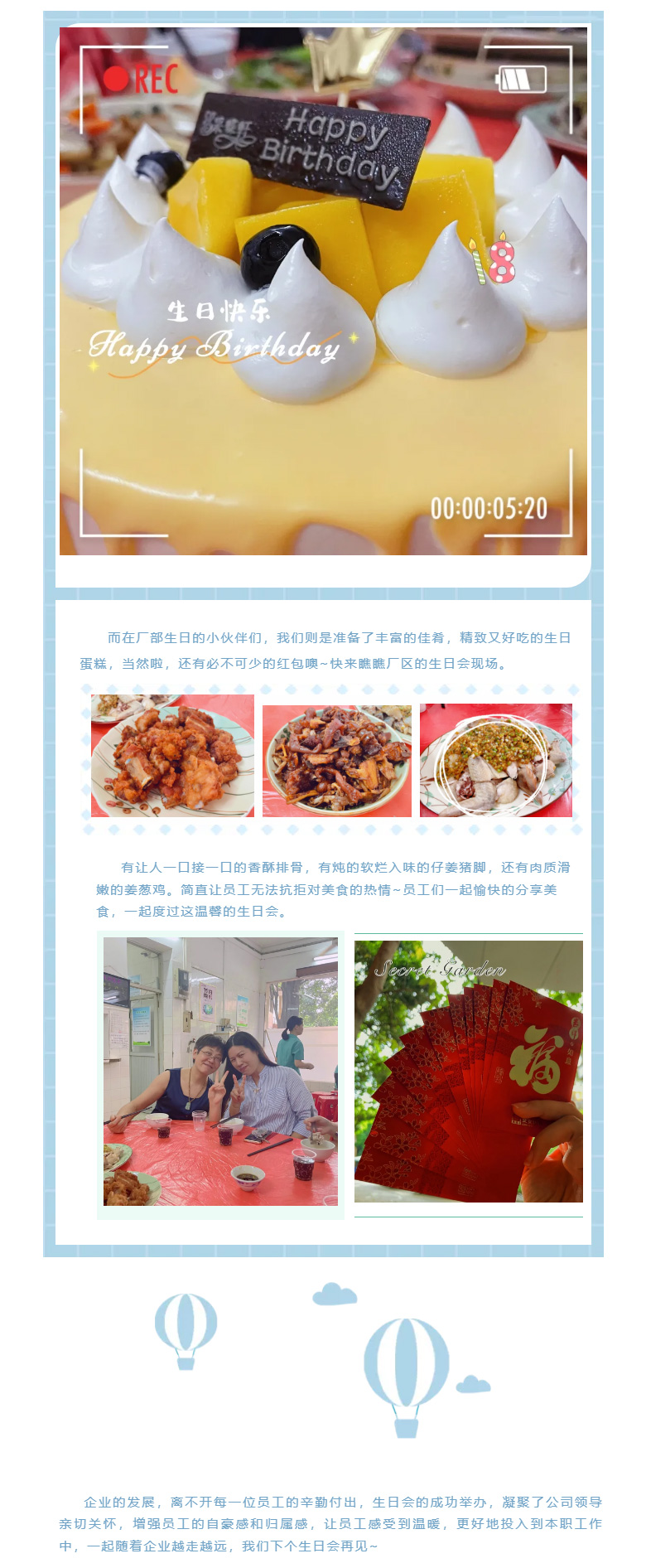 安安國(guó)際-l-第二、三季度生日會(huì)_03.jpg