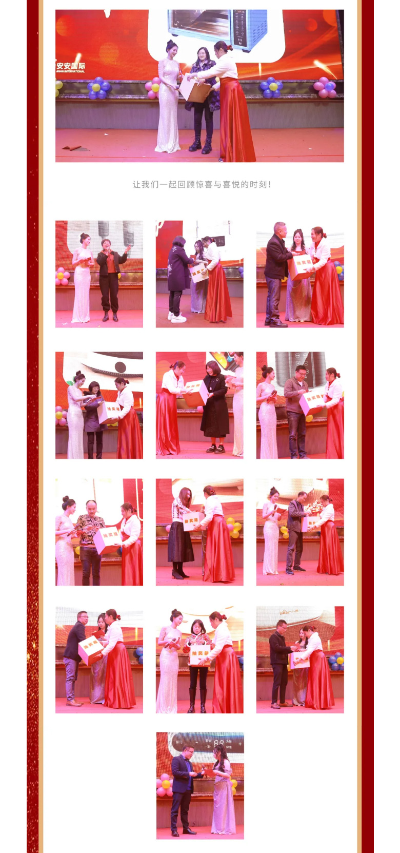 安安國(guó)際2023年終歡慶盛典_09.jpg